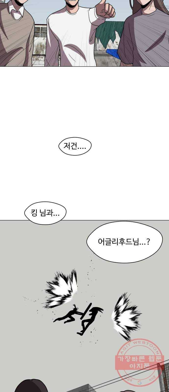 어글리후드 169. 환장케미 15
