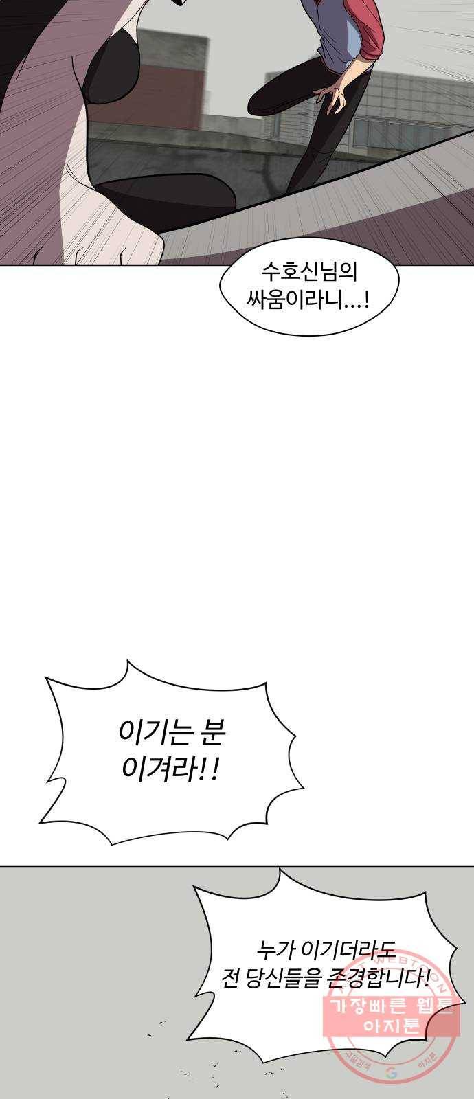 어글리후드 169. 환장케미 17