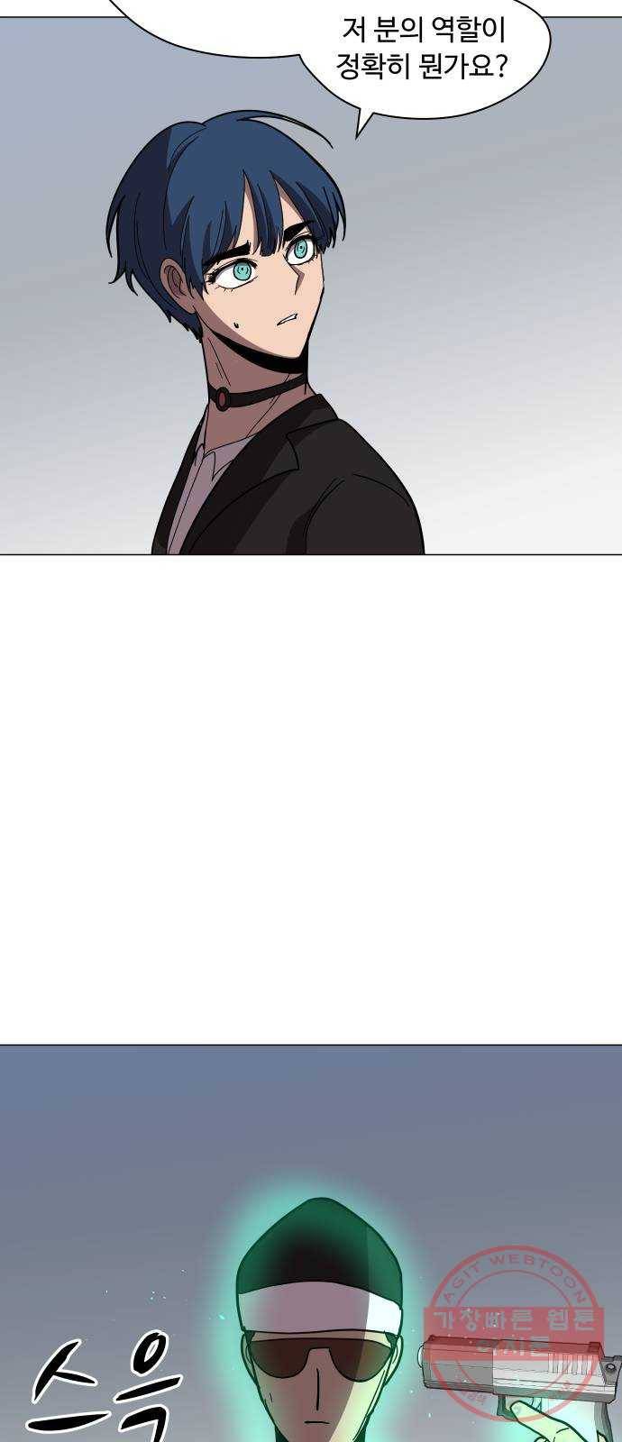 어글리후드 169. 환장케미 23