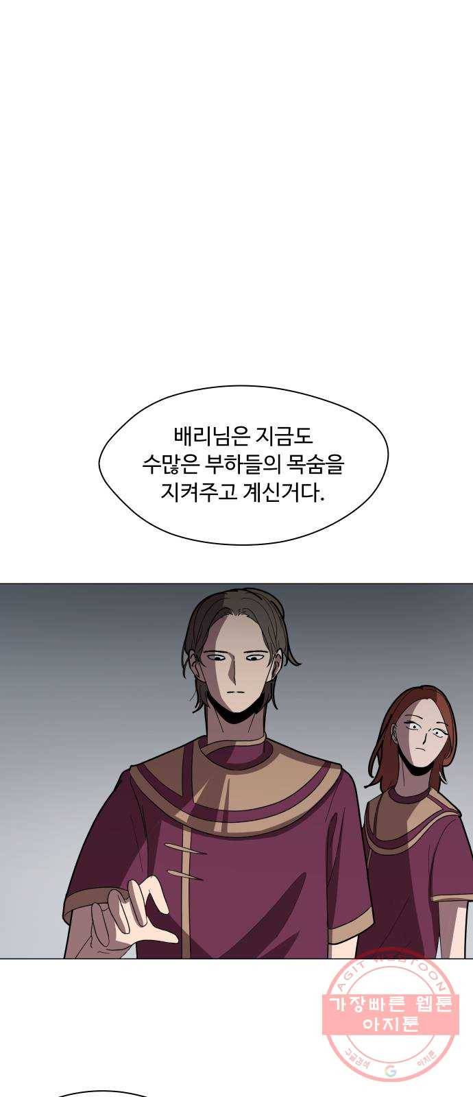 어글리후드 169. 환장케미 27