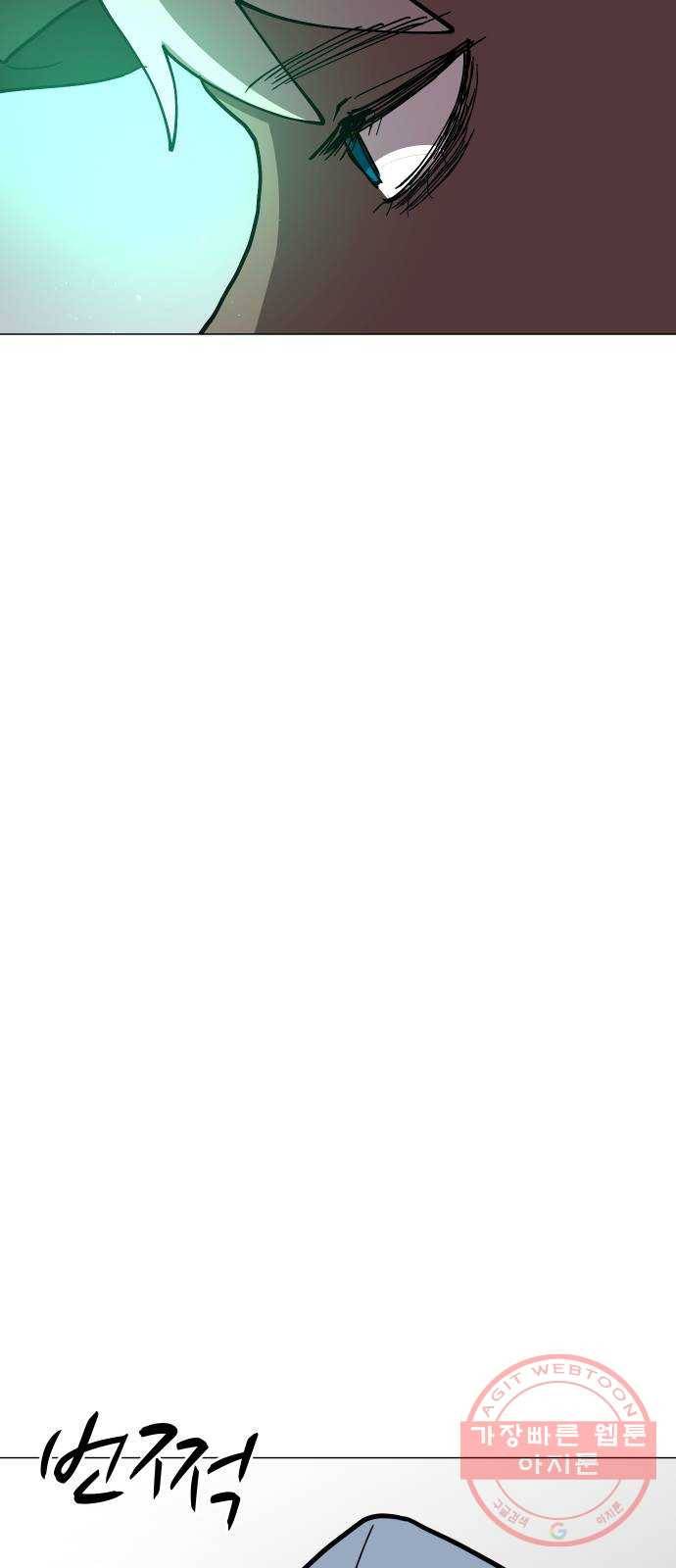 어글리후드 169. 환장케미 32