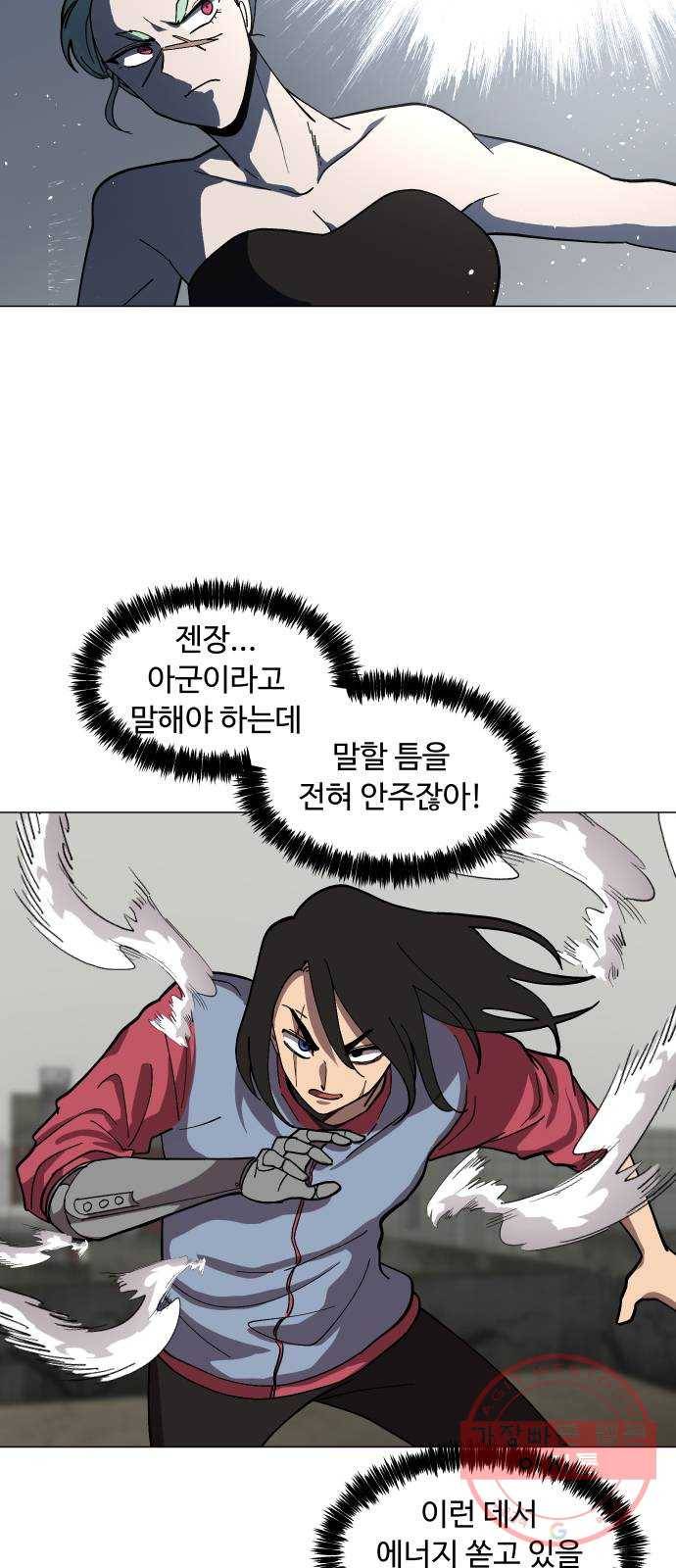 어글리후드 169. 환장케미 34