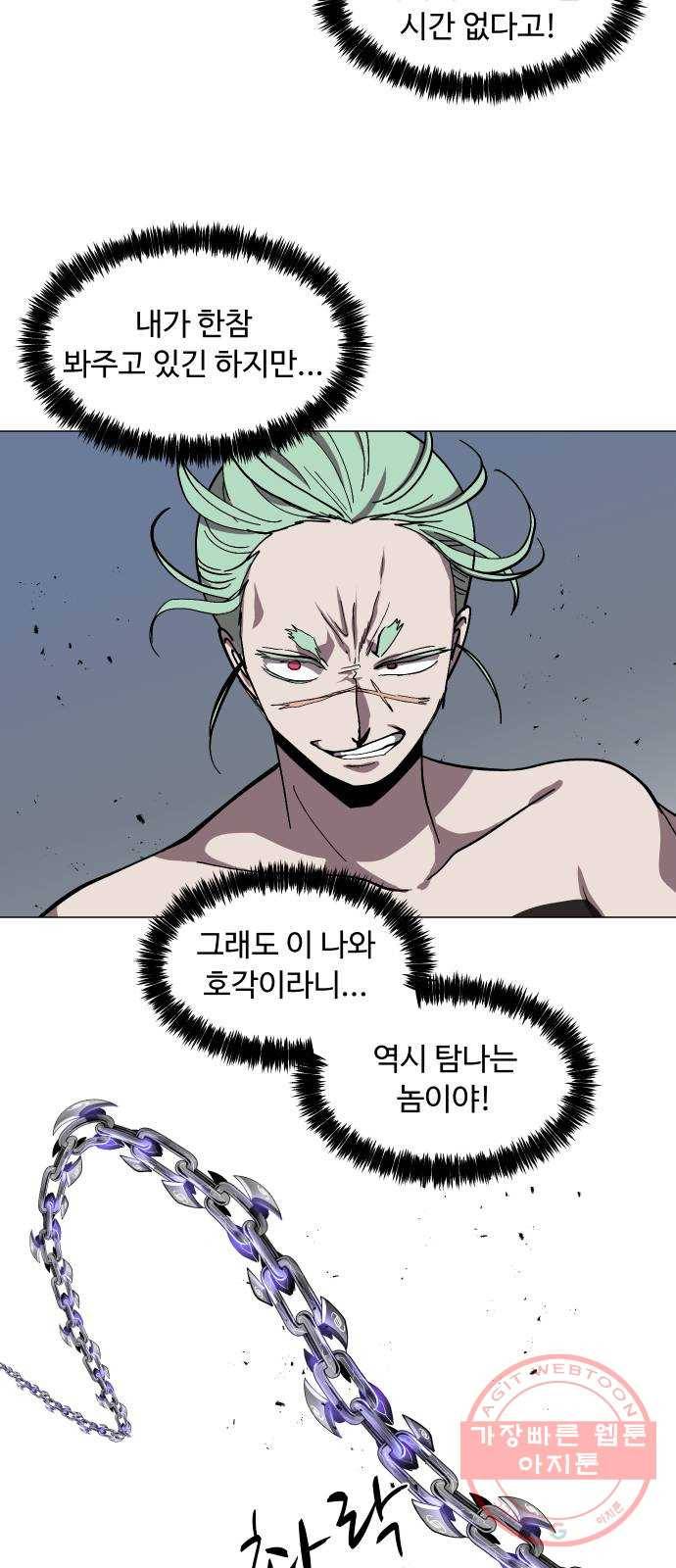 어글리후드 169. 환장케미 35