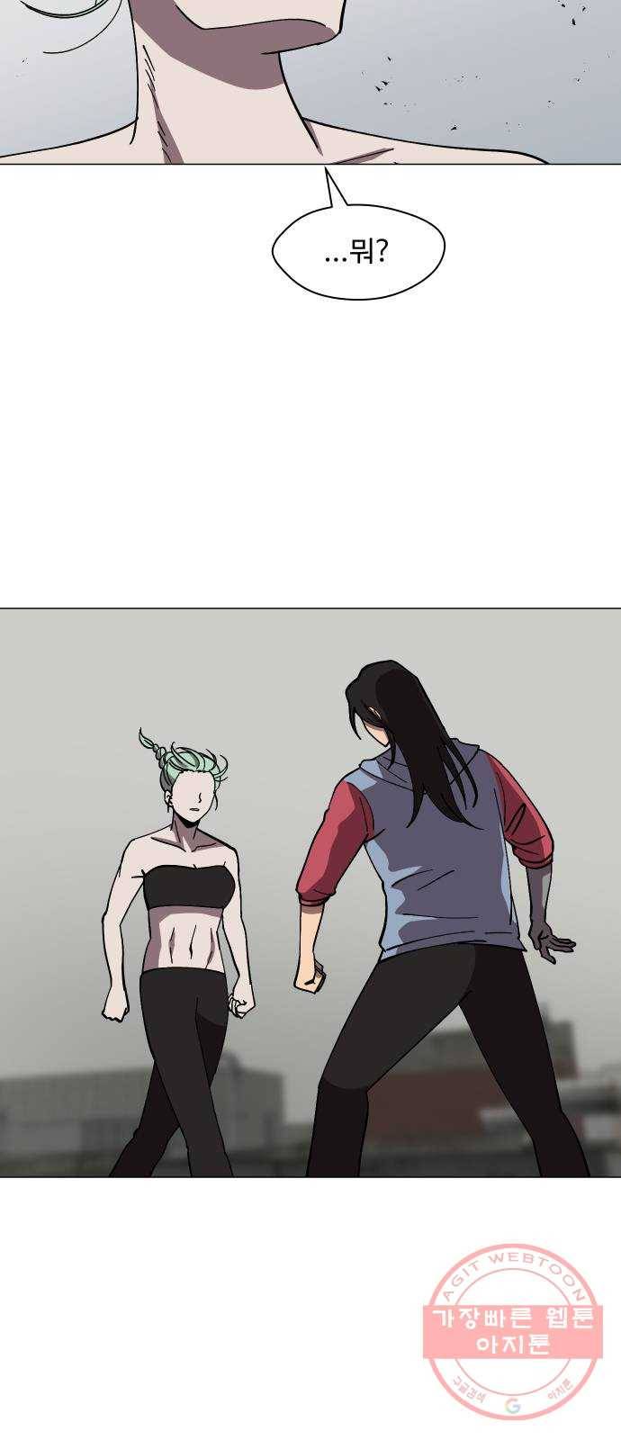 어글리후드 169. 환장케미 39