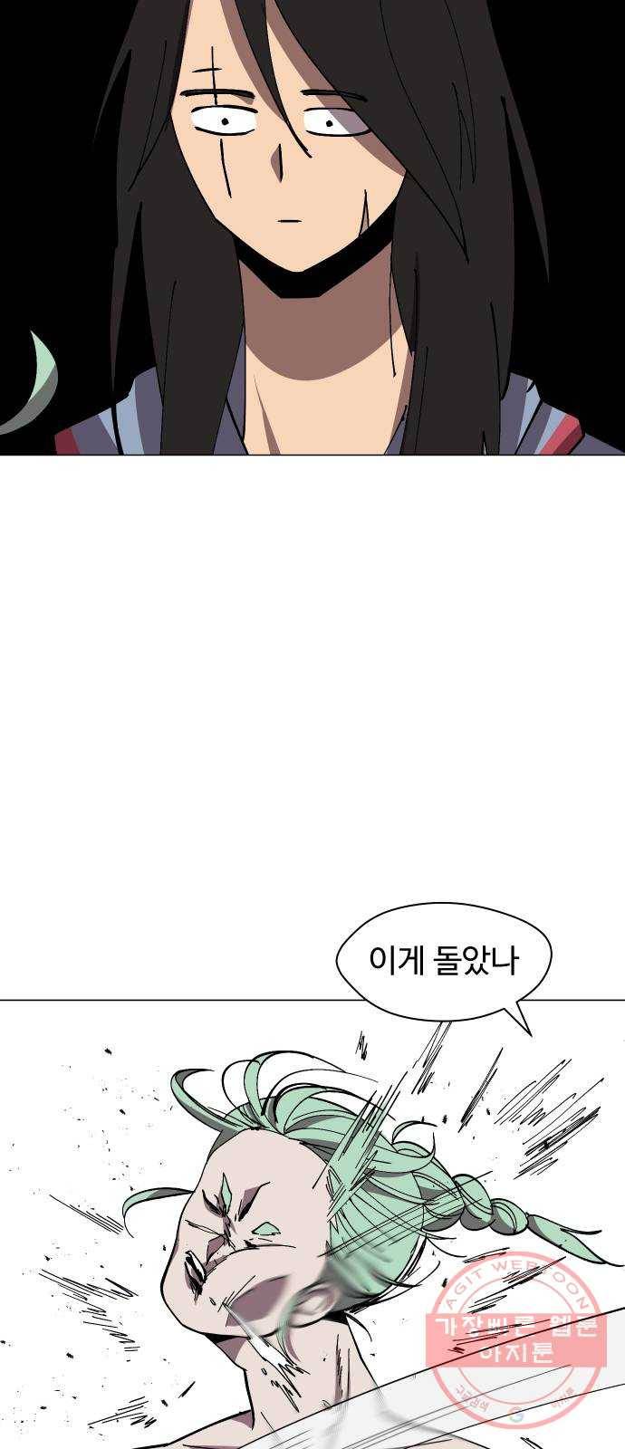 어글리후드 169. 환장케미 41