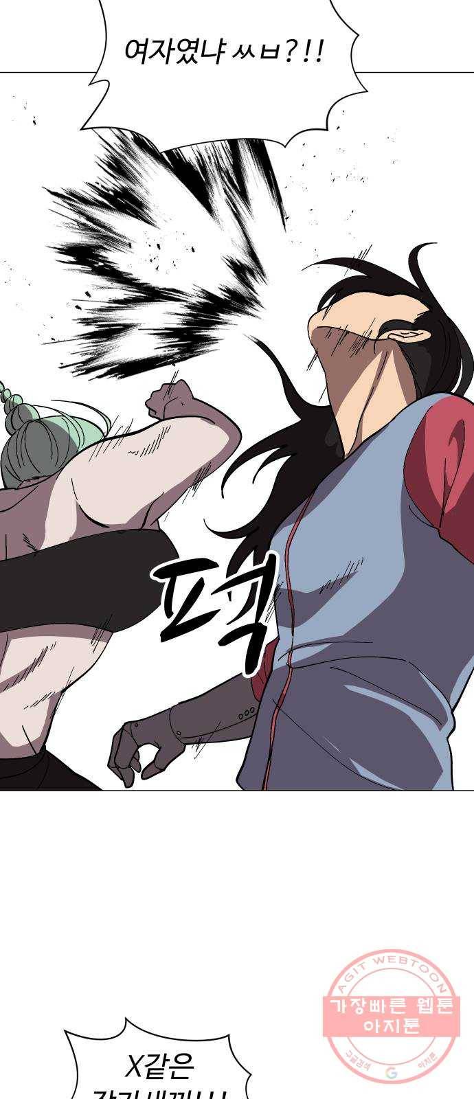 어글리후드 169. 환장케미 47