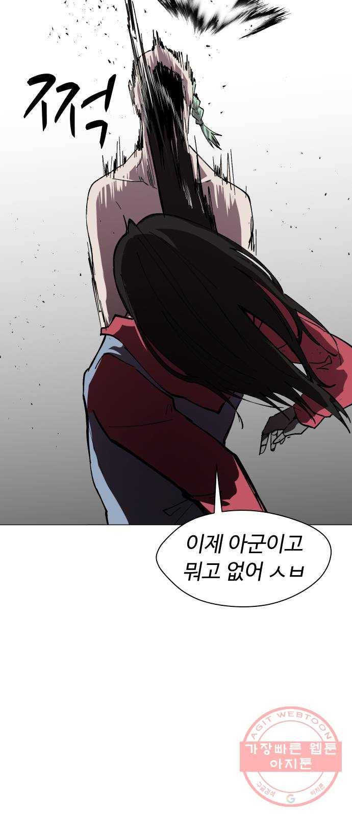 어글리후드 169. 환장케미 51