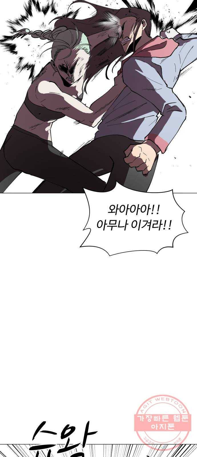 어글리후드 169. 환장케미 53