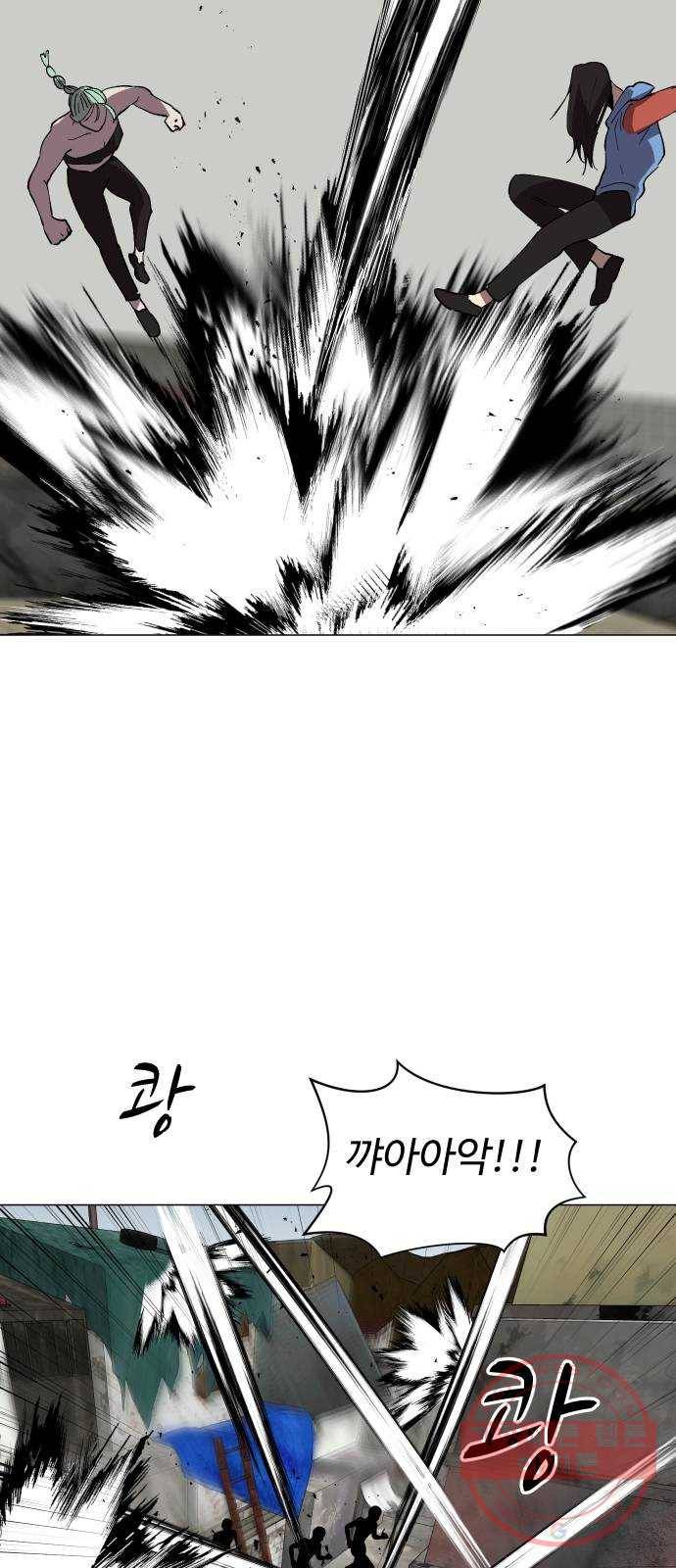 어글리후드 169. 환장케미 55