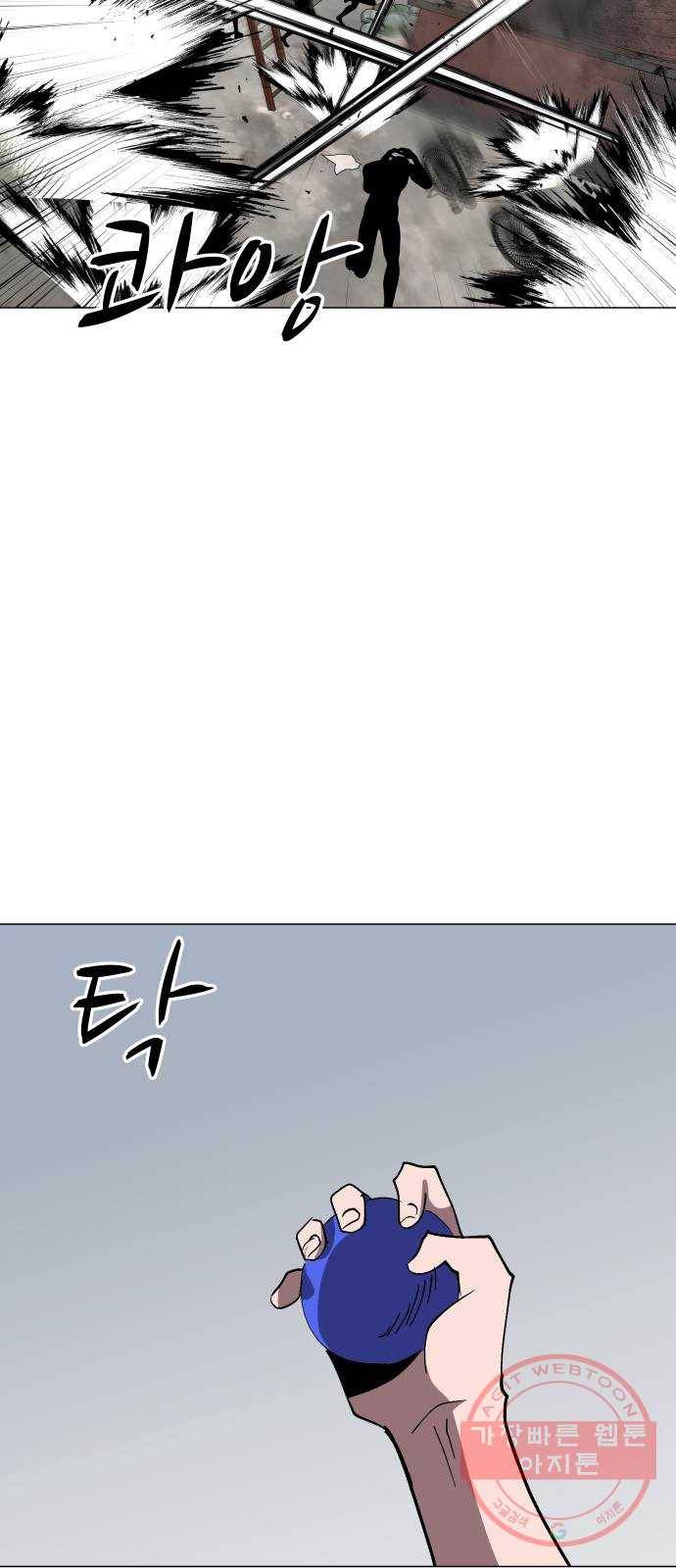 어글리후드 169. 환장케미 56
