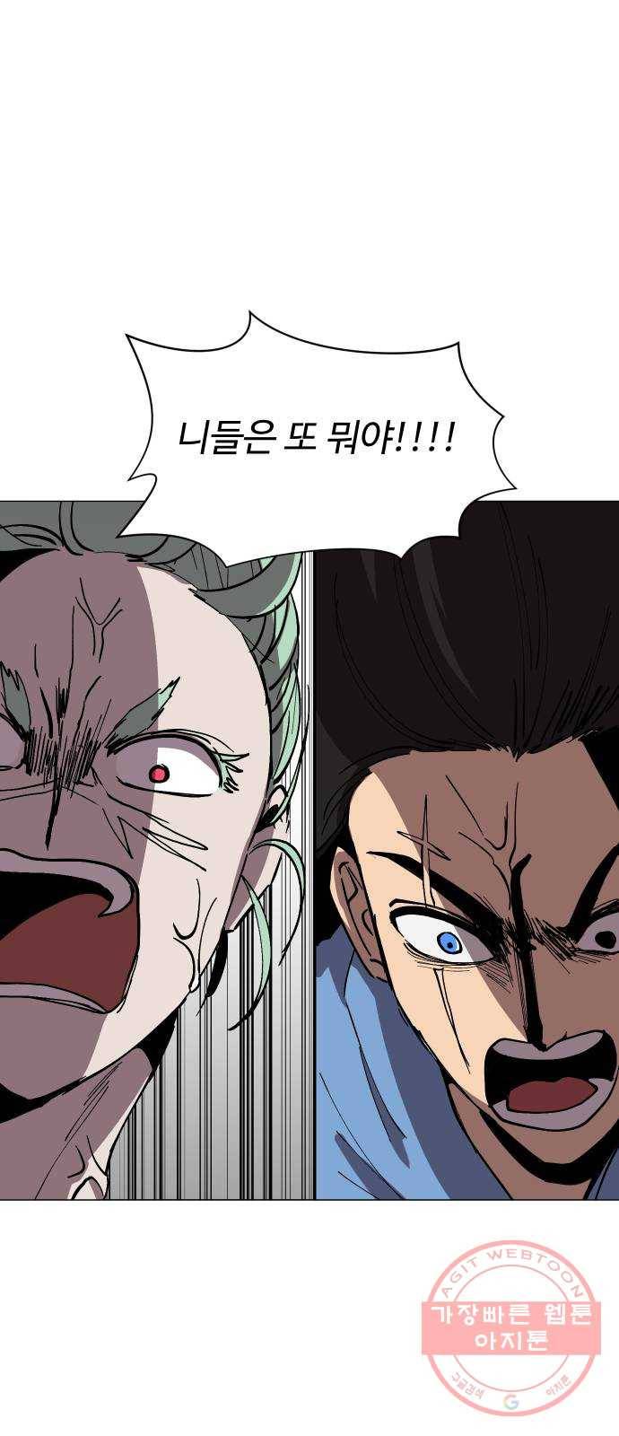 어글리후드 169. 환장케미 59