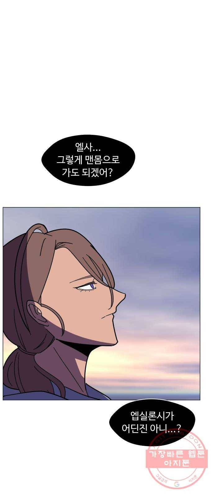 어글리후드 169. 환장케미 62