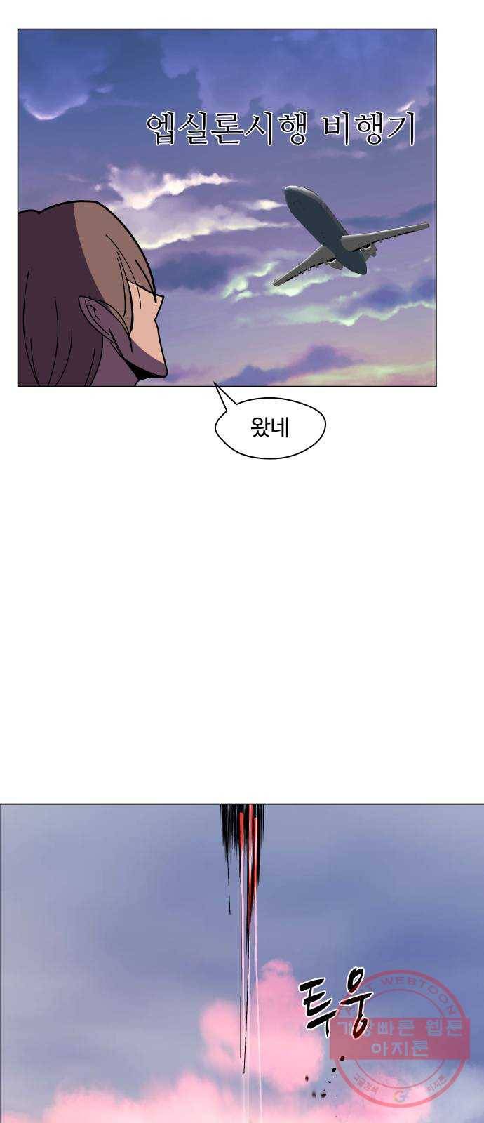 어글리후드 169. 환장케미 64