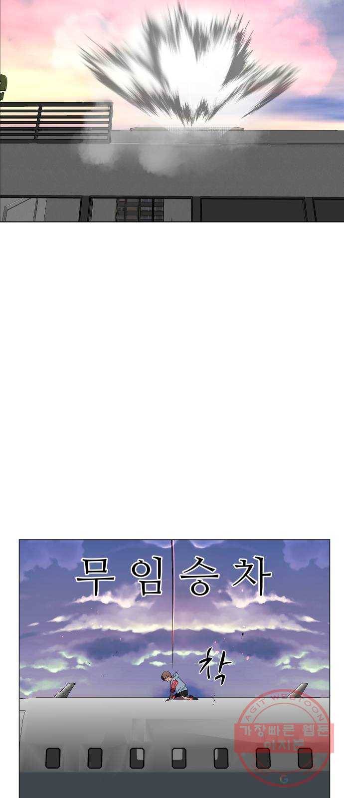 어글리후드 169. 환장케미 65