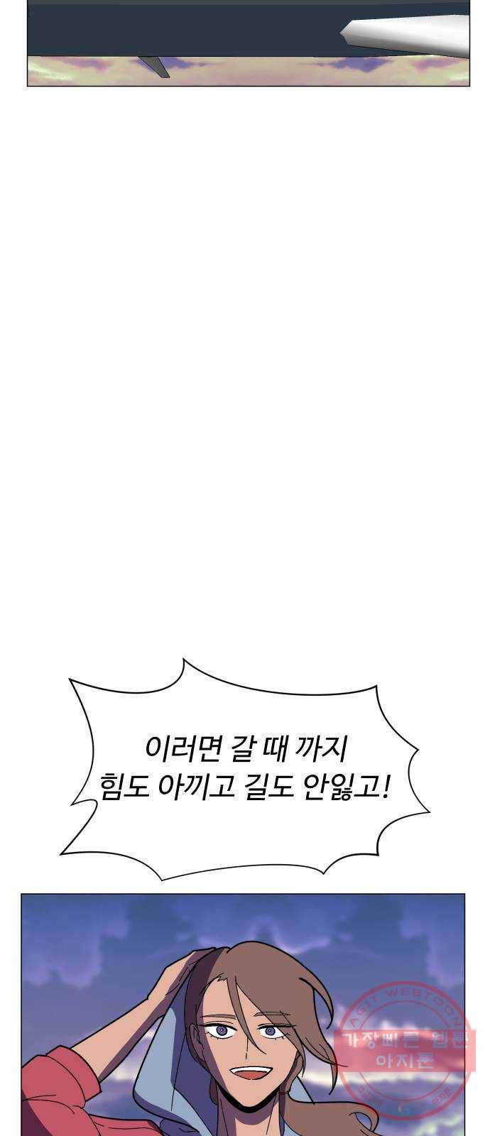 어글리후드 169. 환장케미 66
