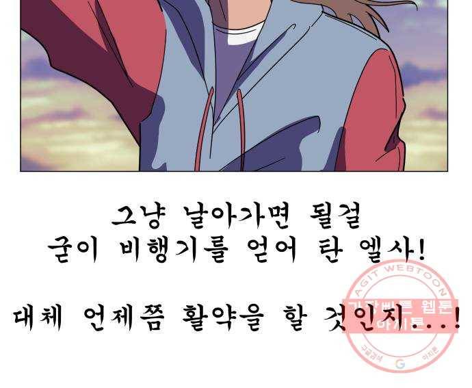 어글리후드 169. 환장케미 67