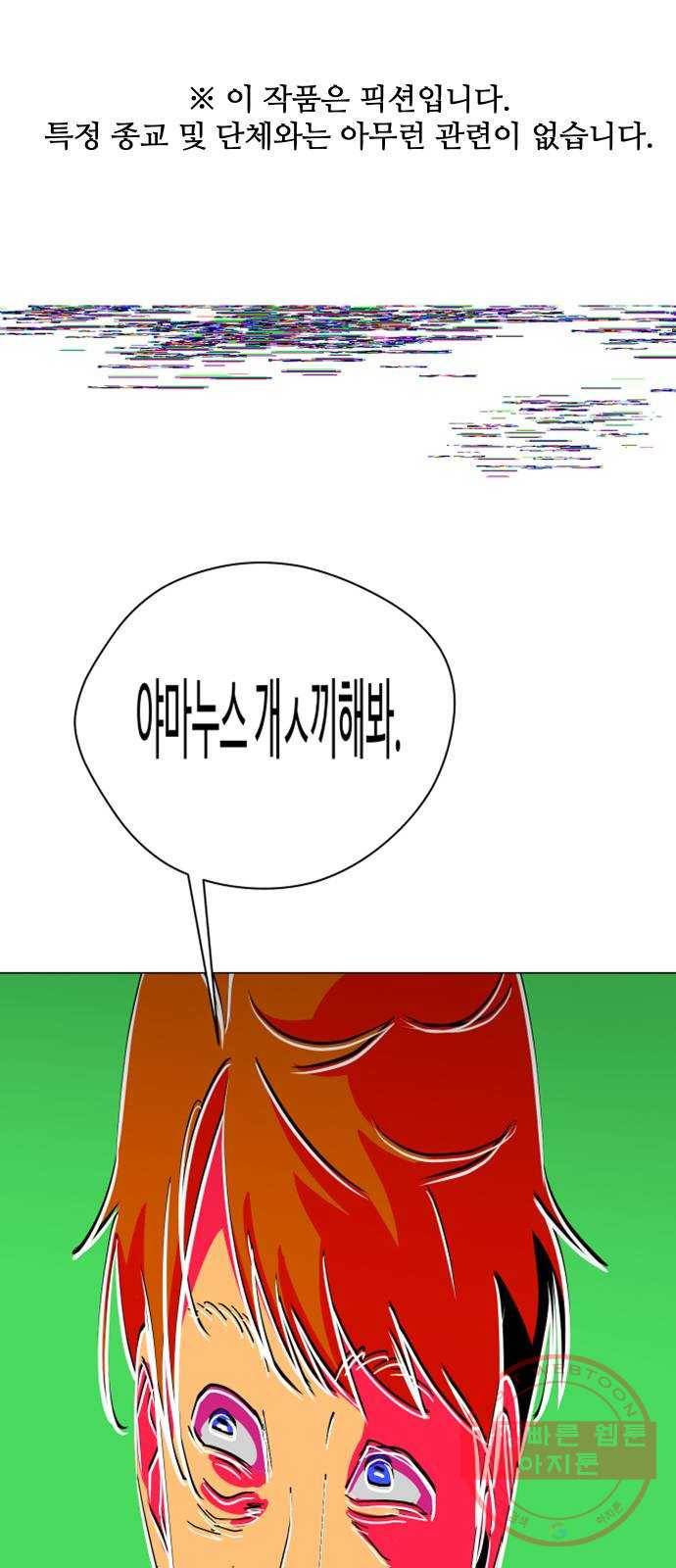 어글리후드 179. 뿅♡ 1