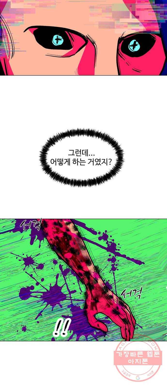 어글리후드 179. 뿅♡ 4
