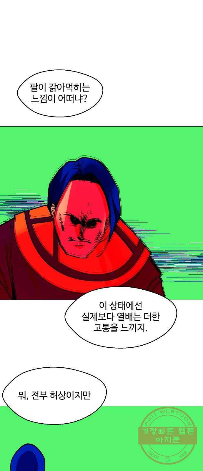 어글리후드 179. 뿅♡ 5