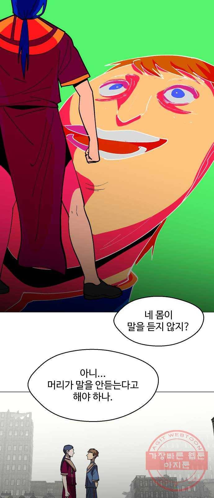 어글리후드 179. 뿅♡ 6