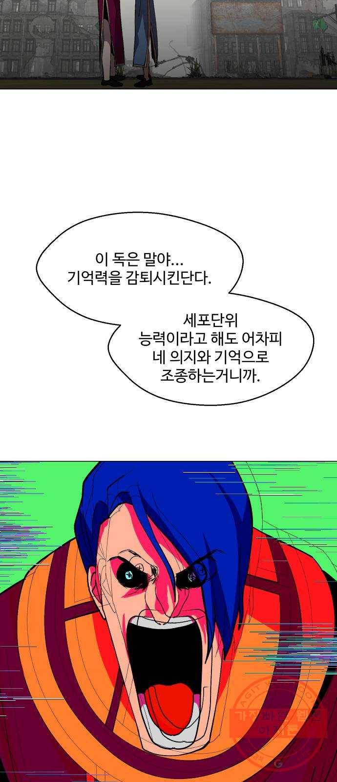 어글리후드 179. 뿅♡ 7