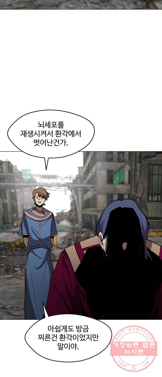 어글리후드 179. 뿅♡ 12