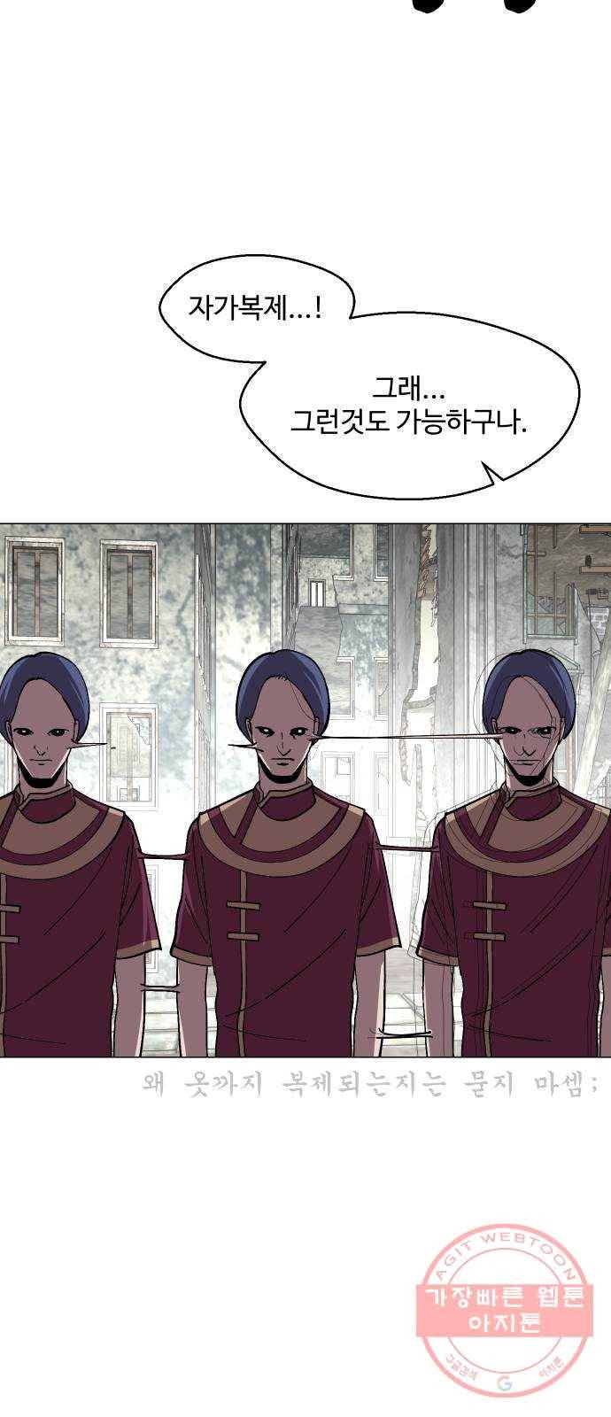 어글리후드 179. 뿅♡ 17