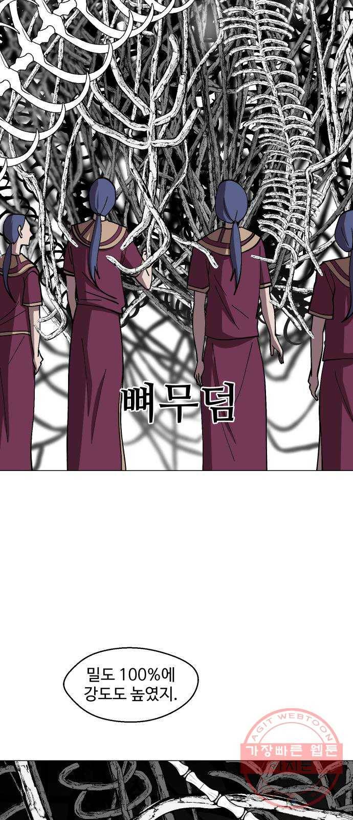 어글리후드 179. 뿅♡ 19