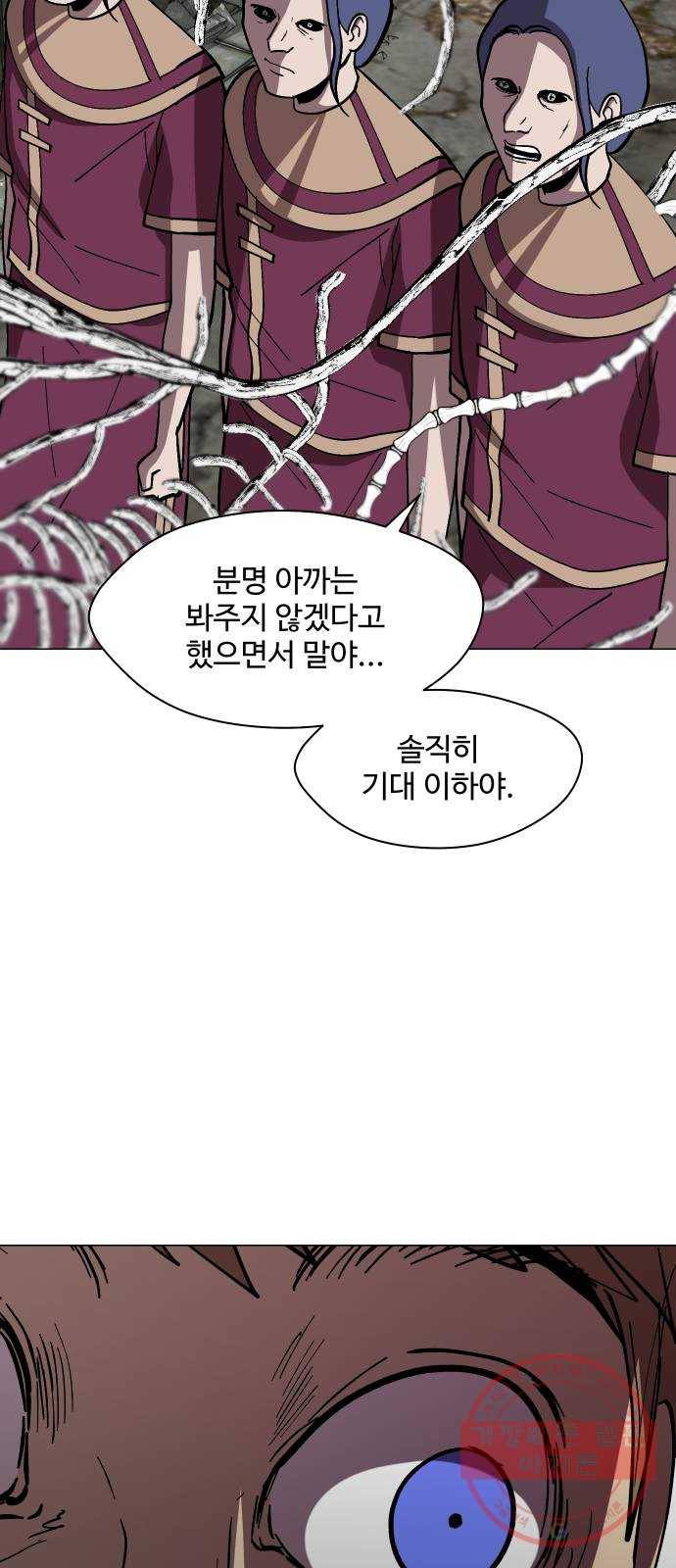 어글리후드 179. 뿅♡ 21