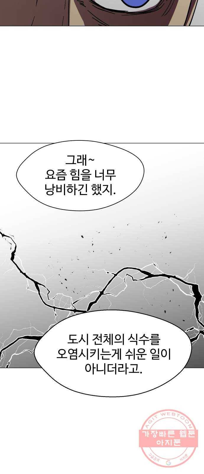 어글리후드 179. 뿅♡ 22