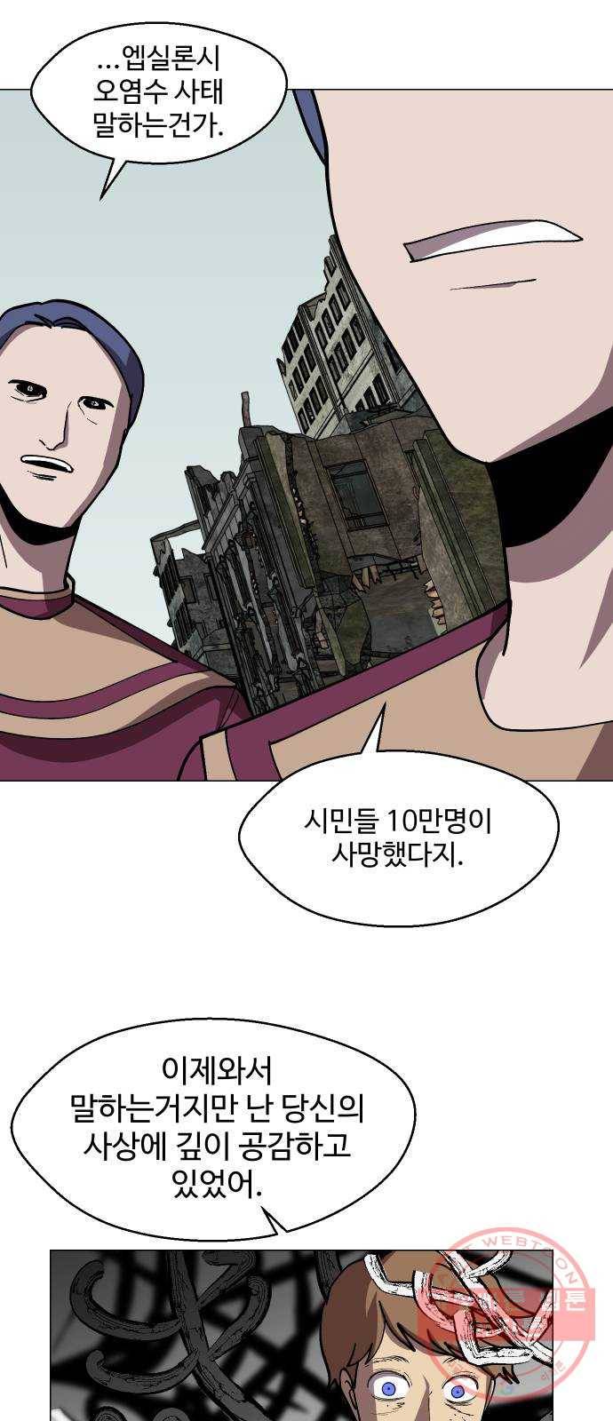 어글리후드 179. 뿅♡ 23