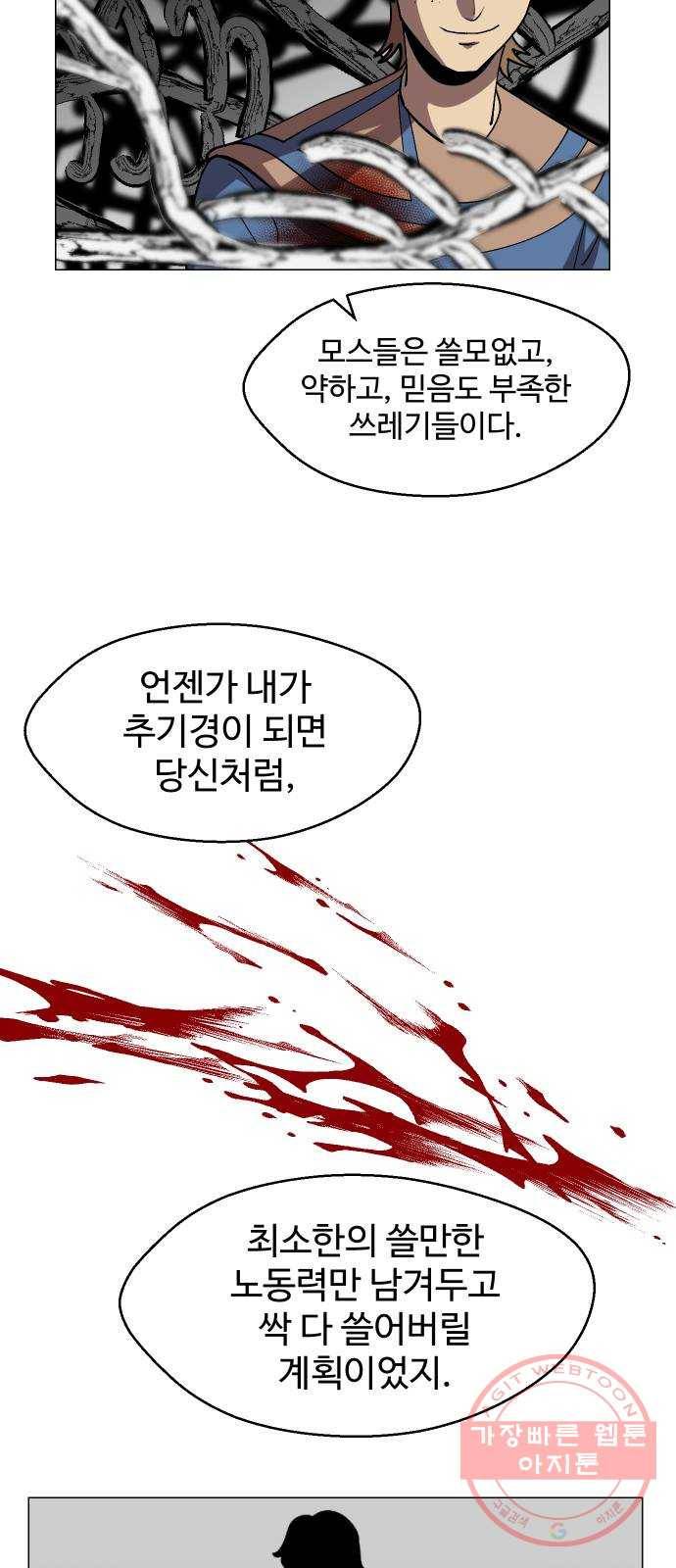 어글리후드 179. 뿅♡ 24