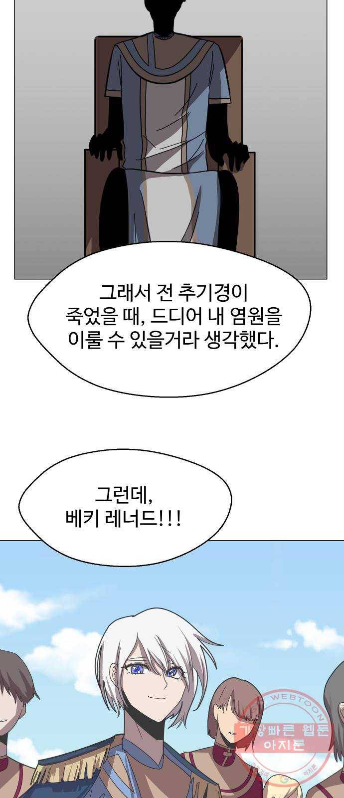 어글리후드 179. 뿅♡ 25