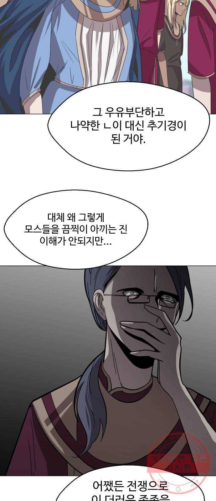 어글리후드 179. 뿅♡ 26