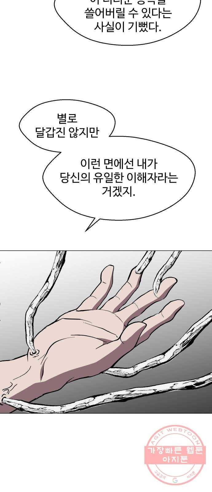 어글리후드 179. 뿅♡ 27