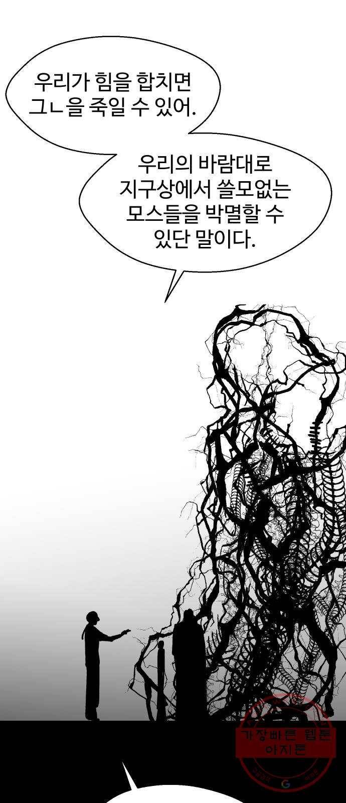 어글리후드 179. 뿅♡ 28