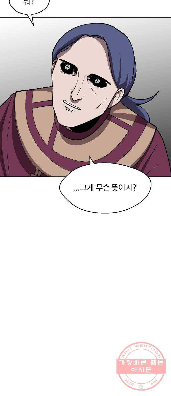 어글리후드 179. 뿅♡ 30