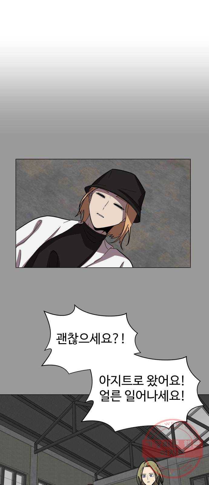 어글리후드 179. 뿅♡ 38