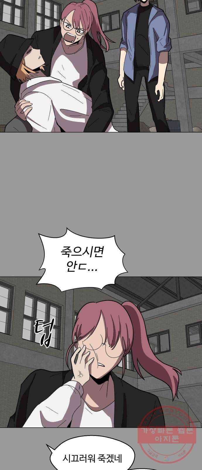 어글리후드 179. 뿅♡ 39