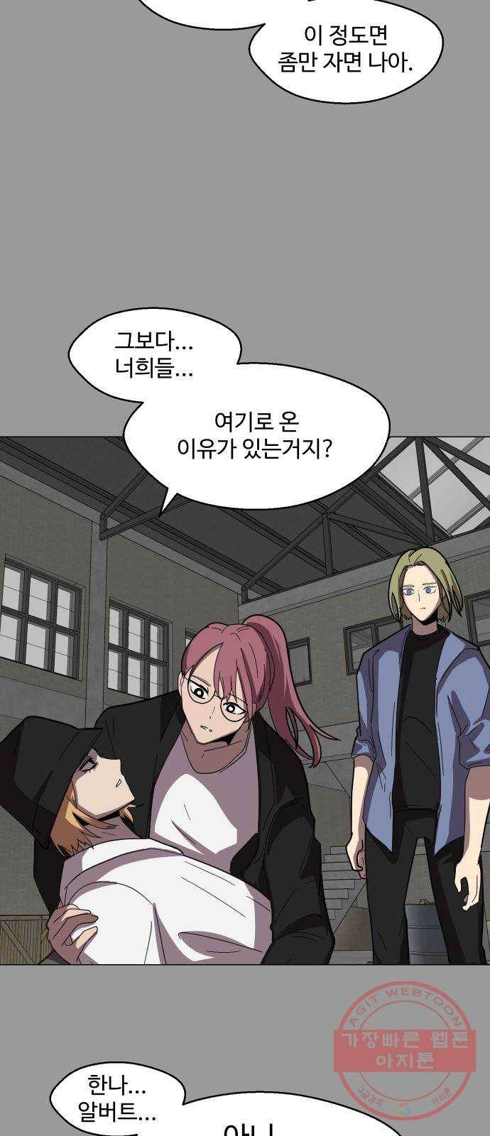 어글리후드 179. 뿅♡ 40