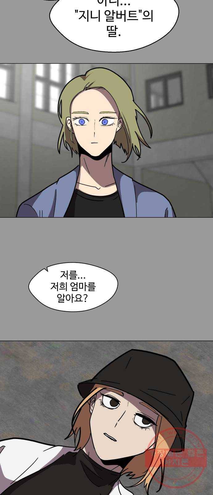 어글리후드 179. 뿅♡ 41