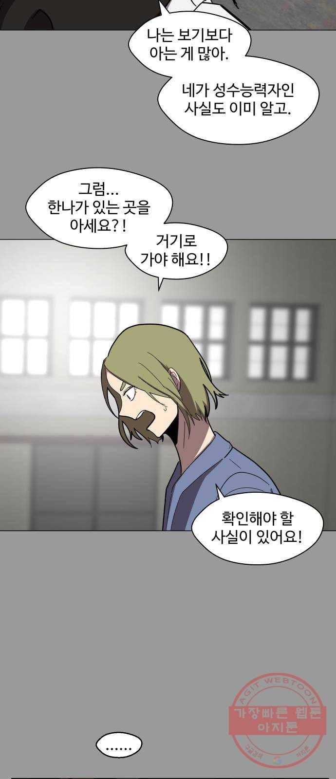 어글리후드 179. 뿅♡ 42