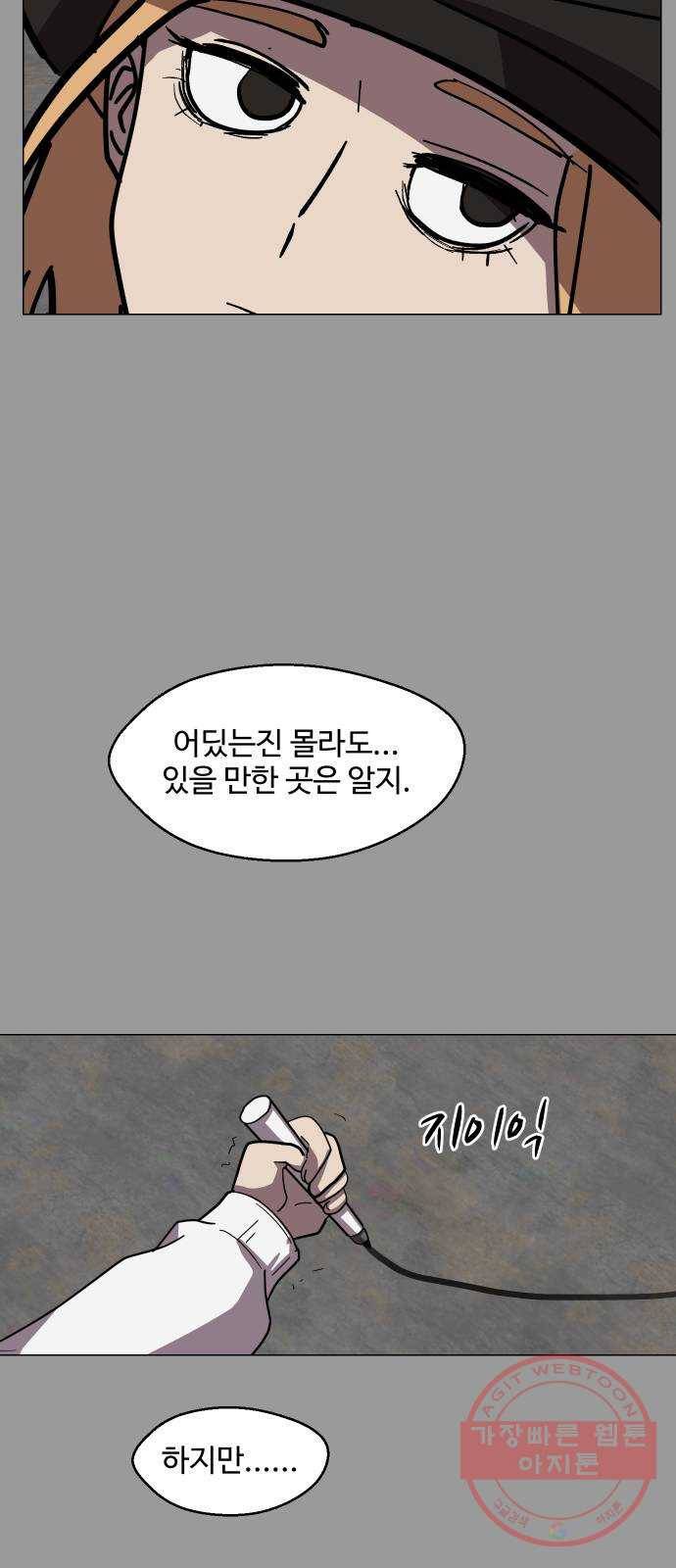 어글리후드 179. 뿅♡ 43