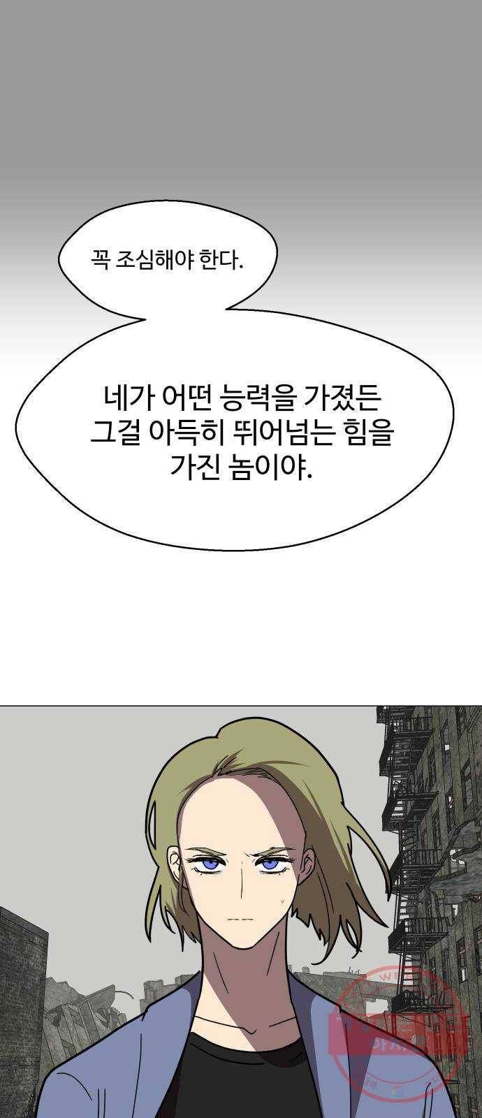 어글리후드 179. 뿅♡ 44