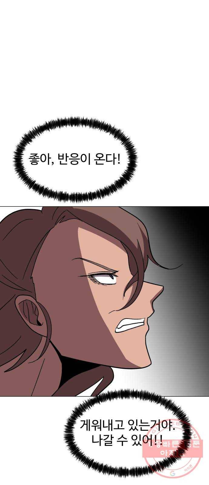 어글리후드 179. 뿅♡ 48