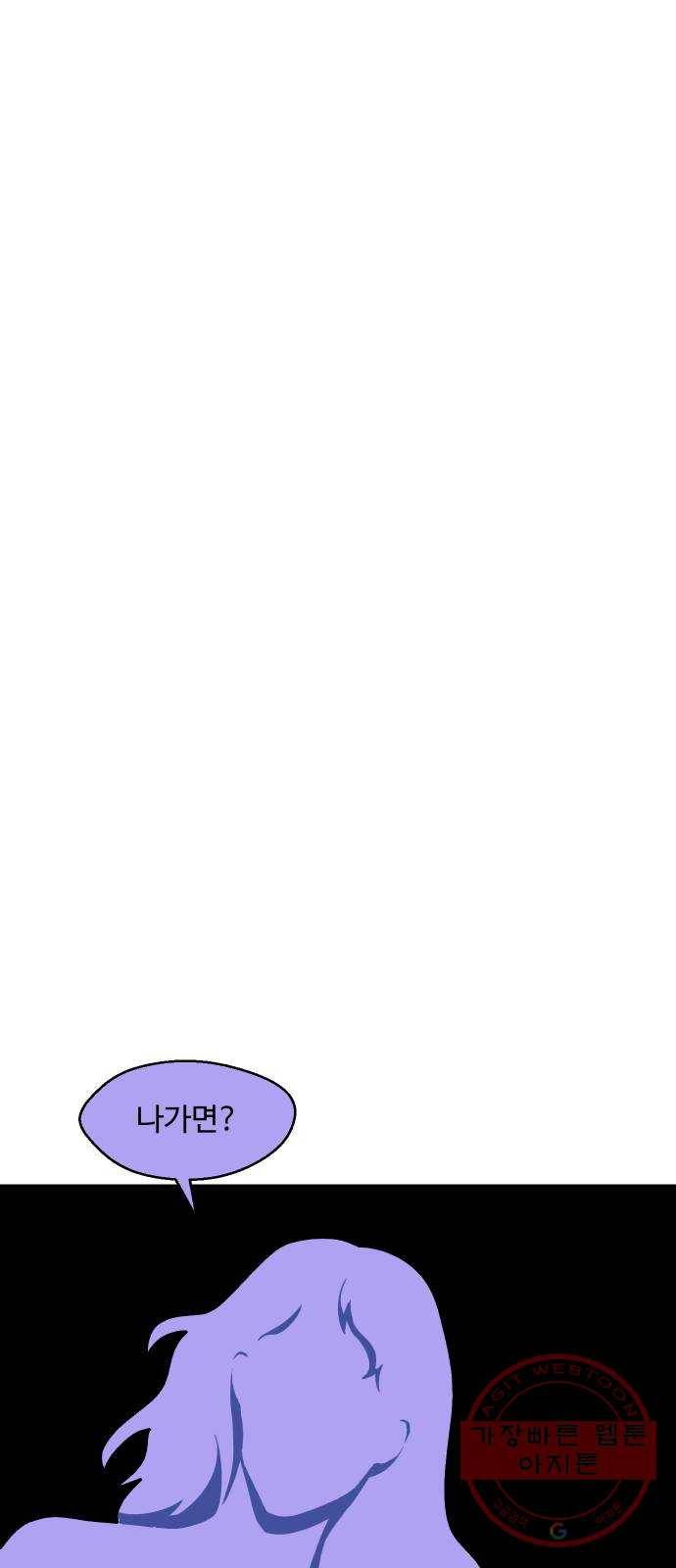 어글리후드 179. 뿅♡ 49