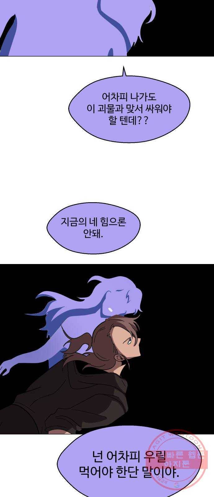어글리후드 179. 뿅♡ 50