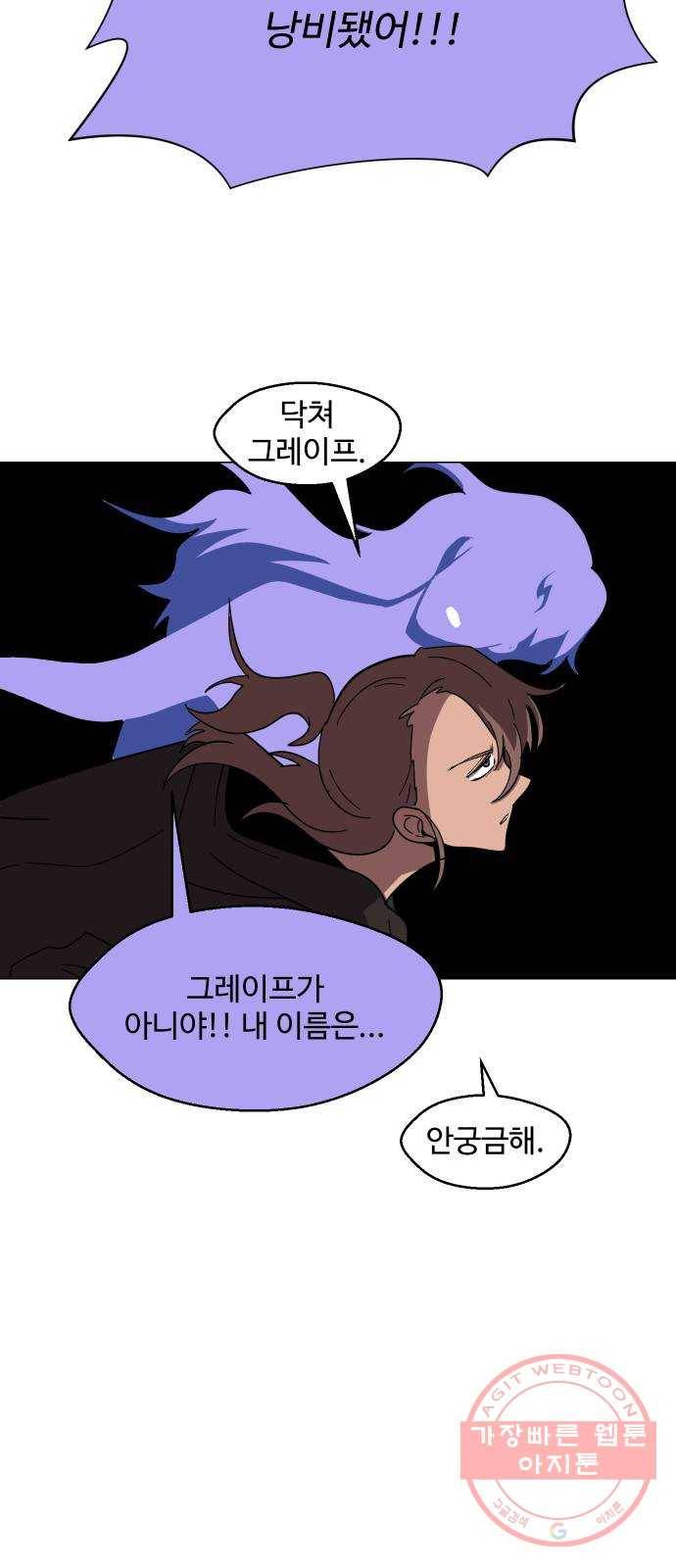 어글리후드 179. 뿅♡ 52