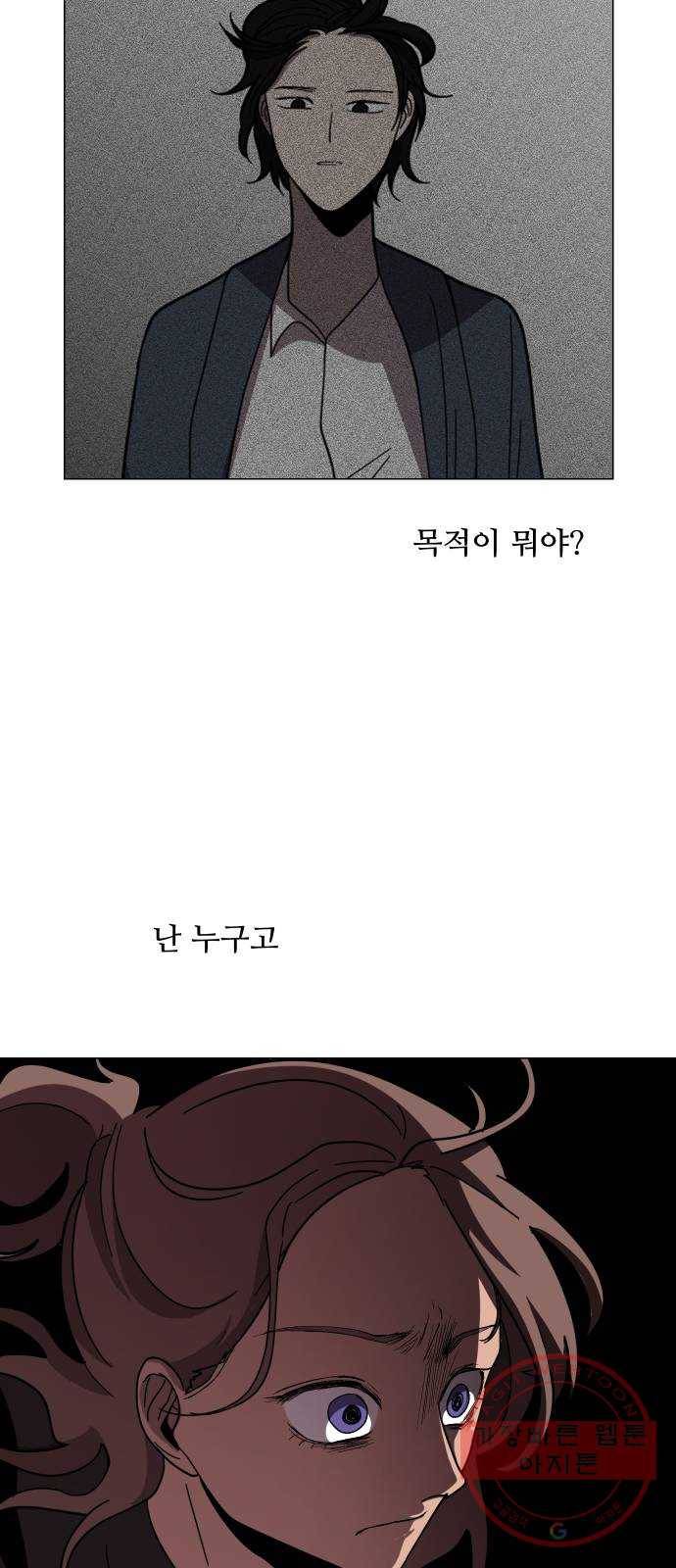 어글리후드 179. 뿅♡ 54