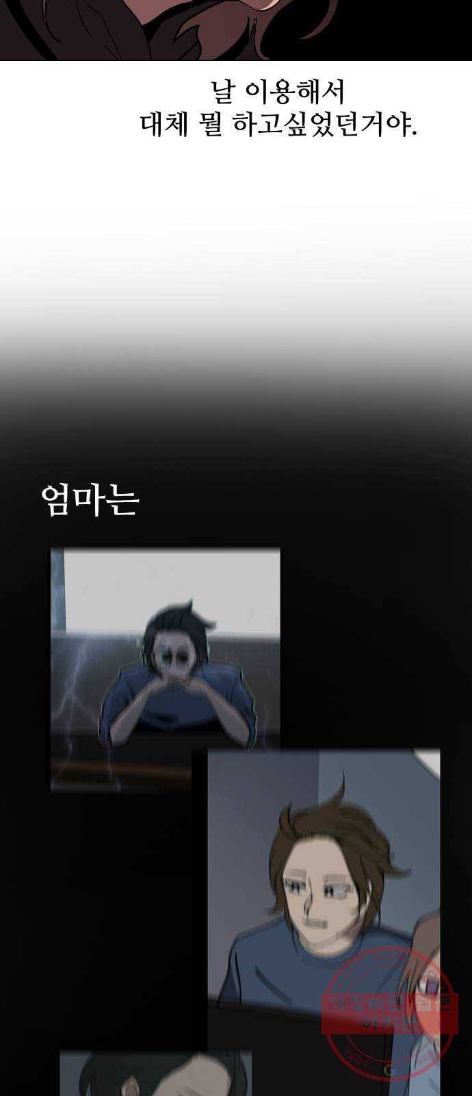 어글리후드 179. 뿅♡ 55